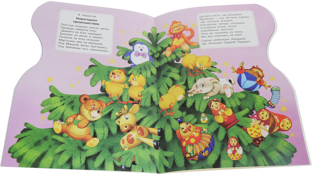 новогоднее происшествие стих берестов. простые игрушки сквозь щелку однажды увидели елку. простые игрушки сквозь щелку однажды увидели елку. берестов новогоднее происшествие стихотворение. берестов стихотворение про новый год.