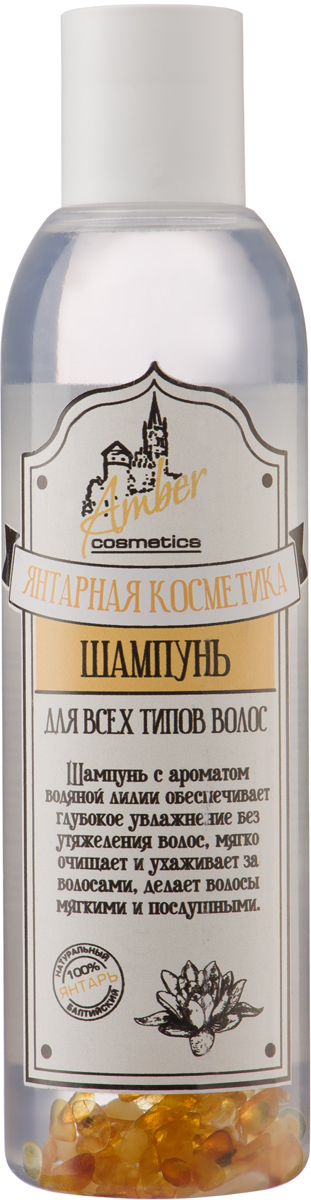 Ambercosmetics Шампунь с ароматом лилии, прозрачный, для всех типов волос, 200 мл