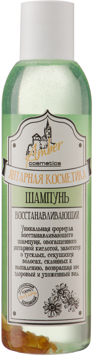 Ambercosmetics Шампунь с ароматом ромашки, зеленый, востанавливающий, 200 мл4627120600253 Ambercosmetics Шампунь с ароматом ромашки, зеленый, востанавливающий, 200 мл4627120600253Уникальная формула восстанавливающего шампуня, обогащенного янтарной кислотой заботится о тусклых, секущихся волосах, склонных к выпадению, возвращая им здоровый и ухоженный вид. Шампунь тщательно очищает, одновременно кондиционируя и полируя волосы, а аромат ромашки будет способствовать избавлению от бессонницы и крепкому сну. Полный состав: Очищенная вода, лаурил саркозинат натрия, кокамидопропил бетаин, лаурил глюкозид, диэтаноламиды кокосовой жирной кислоты, глицерин, пропиленгликоль, поликватерниум, лимонная кислота, феноксиэтанол, натуральный балтийский янтарь, парфюмерная композиция, янтарная кислота.
