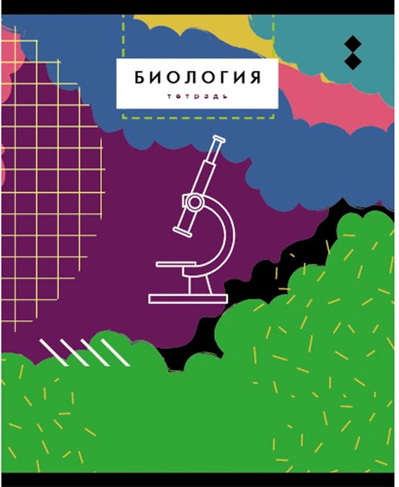 Канц-Эксмо Тетрадь Биология 48 листов в клетку ТТКЛ485488ТТКЛ485488 Канц-Эксмо Тетрадь Биология 48 листов в клетку ТТКЛ485488ТТКЛ485488Тетрадь предметная Биология формат А5, 48 листов в клетку. Обложка: матовая ламинация, выборочный УФ-лак, одноуровневый конгрев. Внутренний блок: бумага 60г/м2, справочные материалы.