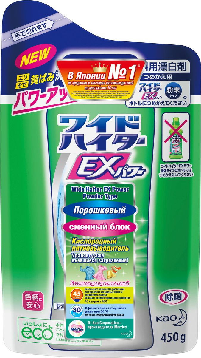Пятновыводитель Wide Haiter Powder Type, порошковый, кислородный, сменный блок, 450 г62030206 Пятновыводитель Wide Haiter Powder Type, порошковый, кислородный, сменный блок, 450 г62030206ПОРОШКОВЫЙ КИСЛОРОДНЫЙ ПЯТНОВЫВОДИТЕЛЬ для белого и цветного белья (хлопок, лен, синтетика) безопасен для цветных тканей. Обеспечивает белизну белых вещей и яркость цветных. Эффективно удаляет загрязнения и убивает микробов в холодной воде. Удаляет даже въевшиеся загрязнения. Обладает длительным антибактериальным и дезодорирующим эффектом. Глубоко проникает в волокна тканей и устраняет загрязнения и бактерии, вызывающие неприятный запах. Можно использовать и для замачивания, и добавлять во время стирки в стиральной машине. Не содержит агрессивных химикатов (напр. хлор). Используйте сменный блок, если у вас есть бутылка от порошкового кислородного пятновыводителя Wide Haiter Powder Type. Используйте сменный блок, если у вас есть бутылка от порошкового кислородного пятновыводителя Wide Haiter Powder Type. 450 г = 45 стирок, экономия на стоимости одной стирки. Из биоразлагаемого материала. Состав: 30% и более кислородный отбеливатель, <5% стабилизатор, неионогенные ПАВ, отдушка, энзим. Инструкция по применению: При машинной стирке: Загрузка 4 кг - 10 г (1/2 колпачка). Замачивание (максимально на 2 часа): 5 г на 1 литр. Меры предосторожности: Не подходит для стирки шерсти и шелка. Не подходит для изделий с металлическими аксессуарами. Не рекомендуется стирка при температуре выше 60 °С. Используйте средство только по назначению. Храните в местах, недоступных для детей. Храните с закрытой крышкой в сухом, прохладном и темном месте. Используйте перчатки, если у вас чувствительная кожа.