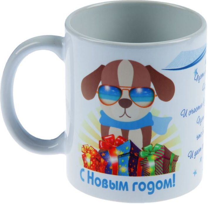 Кружка Sima-land Собака в очках. 26698882669888 Кружка Sima-land Собака в очках. 26698882669888Невозможно представить нашу жизнь без праздников! Мы всегда ждём их и предвкушаем, обдумываем, как проведём памятный день, тщательно выбираем подарки и аксессуары, ведь именно они создают и поддерживают торжественный настрой. — это отличный выбор, который привнесёт атмосферу праздника в ваш дом!От качества посуды зависит не только вкус еды, но и здоровье человека. — товар, соответствующий российским стандартам качества. Любой хозяйке будет приятно держать его в руках. С нашей посудой и кухонной утварью приготовление еды и сервировка стола превратятся в настоящий праздник.