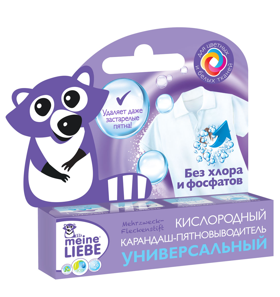 Карандаш-пятновыводитель Meine Liebe, универсальный, кислородный, 35 гML31133 Карандаш-пятновыводитель Meine Liebe, универсальный, кислородный, 35 гML31133Универсальный карандаш-пятновыводитель Meine Liebe предназначен для предварительной обработки цветных и белых тканей. Безопасный кислородный отбеливатель разрушает структуру пятна, а молекулы ПАВ удаляют частицы загрязнения с вещи в процессе стирки. Благодаря поверхностному способу удаления, процесс безвреден для окрашенных и деликатных изделий, бережен к тканям. Для борьбы со свежими и застарелыми (даже после нескольких стирок) пятнами; для удаления пятен от губной помады и тонального крема, кофе, чая, вина, соков, шариковой ручки, йода, зеленки, крови, кетчупа, сажи и жирных пятен; для предварительной обработки воротников и манжет мужских рубашек.Не содержит хлора, растворителей и прочих агрессивных компонентов.Состав: 15-30% кислородсодержащие отбеливатели, 5-15% анионные ПАВ, вспомогательные вещества/ 15-30% кислород на основе отбеливающих веществ, 5-15 % анионные ПАВ, дополнительные компоненты.Товар сертифицирован.Уважаемые клиенты! Обращаем ваше внимание на то, что упаковка может иметь несколько видов дизайна. Поставка осуществляется в зависимости от наличия на складе.