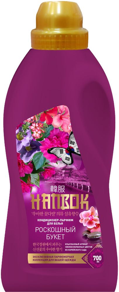 Кондиционер-парфюм для белья Hanbok 