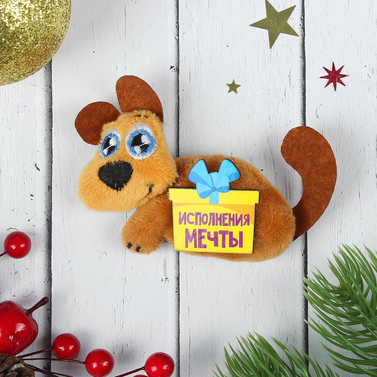 Игрушка-магнит Страна Карнавалия Исполнения мечты. Подарок, цвет: светло-коричневый, высота 9 см2248212 Игрушка-магнит Страна Карнавалия Исполнения мечты. Подарок, цвет: светло-коричневый, высота 9 см2248212Волшебный магнит Страна Карнавалия с символом года должен быть в каждой семье! Этот талисман привлечет в ваш дом счастье, благополучие и достаток. Яркие и оригинальные изображения будут поднимать настроение хозяевам и гостям. Прикрепите его к любой металлической поверхности, и он удержит на виду важные записки, любовные послания или просто список продуктов.Такой сувенир - обязательное дополнение к подарку для родных, близких и коллег.