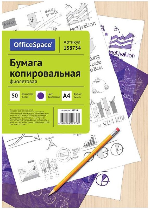 OfficeSpace Бумага копировальная 50 листов цвет фиолетовый формат A4CP_338/ 158734 OfficeSpace Бумага копировальная 50 листов цвет фиолетовый формат A4CP_338/ 158734Копировальная бумага предназначена для рукописных работ и пишущих машинок. Формат А4. 50 листов в папке. Цвет - фиолетовый. Папка выполнена из плотного картона.