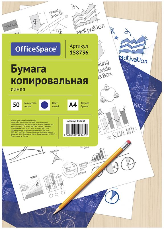 OfficeSpace Бумага копировальная 50 листов цвет синий формат A4CP_340/ 158736 OfficeSpace Бумага копировальная 50 листов цвет синий формат A4CP_340/ 158736Копировальная бумага предназначена для рукописных работ и пишущих машинок. Формат А4. 50 листов в папке. Цвет - синий. Папка выполнена из плотного картона.