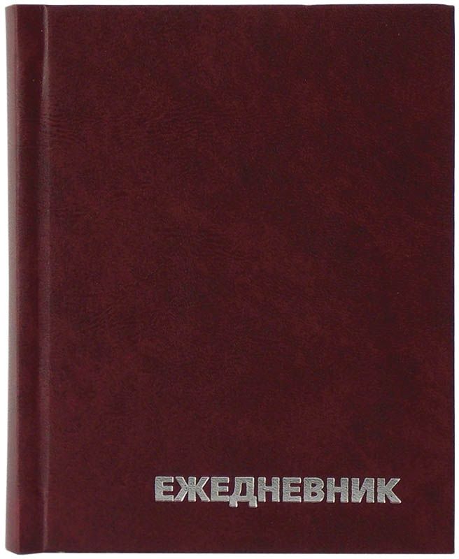 OfficeSpace Ежедневник недатированный 168 листов в линейку цвет бордовыйЕН-БВ_1331 OfficeSpace Ежедневник недатированный 168 листов в линейку цвет бордовыйЕН-БВ_1331Ежедневник OfficeSpace - незаменимый помощник для планирования встреч, звонков, переговоров. Отличный бизнес-аксессуар. Обложка - твердый картон, бумвинил с тиснением фольгой. Удобный формат - А6. Прошитый переплет надежно держит блок. Блок 168 листов.