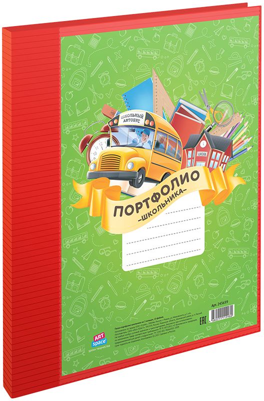 ArtSpace Папка-портфолио для школьника 10 файлов на кольцах формат A4