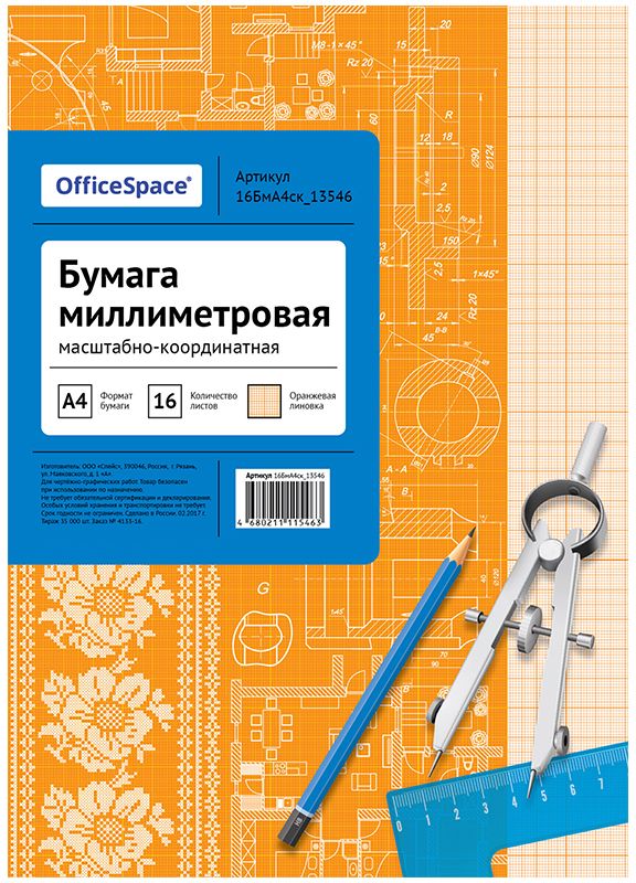 ArtSpace Бумага масштабно-координатная 16 листов цвет оранжевый формат A416БмА4ск_13546 ArtSpace Бумага масштабно-координатная 16 листов цвет оранжевый формат A416БмА4ск_13546Бумага масштабно-координатная для выполнения чертежей, графиков, схем. Формат А4, 16 листов. Бумага высокого качества, каждый лист оформлен белыми полями. Обложка - мелованный картон, скрепка. Цвет линовки - оранжевый.