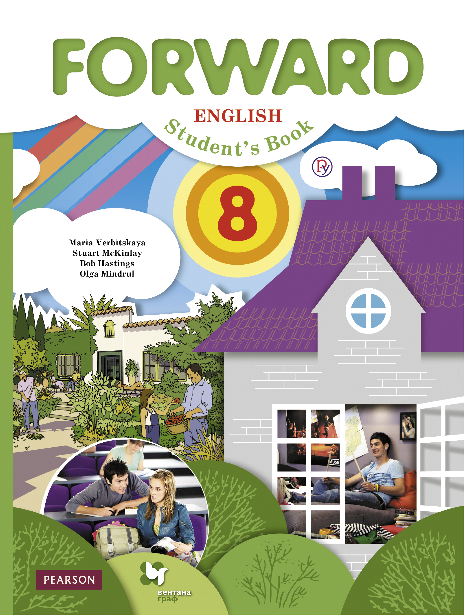 Forward English 8: Student's Book /  . 8 . 