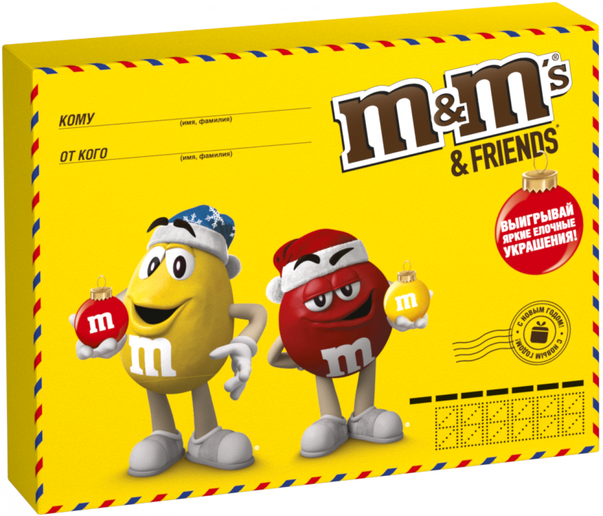 M&Ms and Friends Почта подарочный набор кондитерских изделий, 260 г4607065379964 M&Ms and Friends Почта подарочный набор кондитерских изделий, 260 г4607065379964Новогодний набор M&Ms и Друзья - отличный подарок для родных, близких, детей и коллег! В наборе - только самые известные и любимые шоколадные батончики, конфеты и драже: Сникерс, Твикс, Баунти и, кончено же, M&Ms! Яркая упаковка дополняет этот разнообразный ассортимент и делает ваш подарок по-настоящему незабываемым!