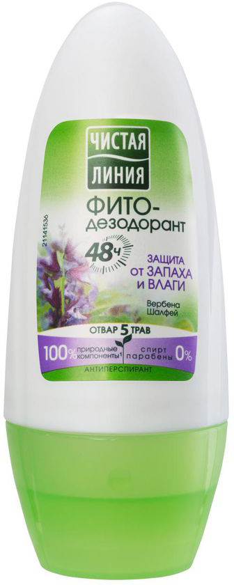 Чистая Линия Антиперспирант ролл Защита от запаха и влаги 50 мл1106090021 Чистая Линия Антиперспирант ролл Защита от запаха и влаги 50 мл1106090021ПРИРОДНЫЕ КОМПОНЕНТЫ: Вербена и шалфейДЕЙСТВИЕ: Защита от неприятного запаха на 48 часовКонтроль над потоотделением на 48 часов