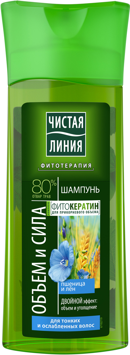 Чистая Линия Шампунь Объём и сила 250 мл11060010121 Чистая Линия Шампунь Объём и сила 250 мл11060010121ПРИРОДНЫЕ КОМПОНЕНТЫ: экстракт ростков пшеницы - образует на волосах невидимую цветозащитную пленку, увлажняет и усиливает блескотвар льна полевого - создает вокруг волоса невидимый каркас, поддерживает объем у корней без утяжеления РЕЗУЛЬТАТ: Красивые и здоровые волосы с объемом от самых корней