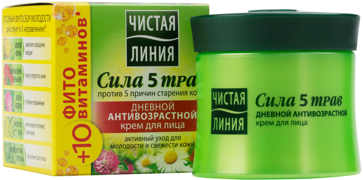 Чистая Линия Дневной антивозрастной крем для лица Сила 5 трав 45 мл65500855 Чистая Линия Дневной антивозрастной крем для лица Сила 5 трав 45 мл65500855Дневной антивозрастной крем для лица ЧИСТАЯ ЛИНИЯ Сила 5 травПРИРОДНЫЕ КОМПОНЕНТЫ: Золотой корень - заметное сокращение морщин Вытяжка корня женьшеня - тонус и упругость кожи Нектар клевера - глубокое увлажнение Молочко овса - интенсивное питание, смягчение Чистый экстракт петрушки - улучшение цвета лицаРЕЗУЛЬТАТ: Доказано!* Уже через 7 дней:89% Количество морщин сокращается89% Цвет лица улучшается94% Кожа безупречно гладкая и сияющая