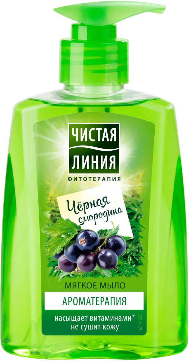 Чистая Линия Жидкое крем-мыло Ароматерапия Черная смородина 250 мл65500016/1103314_черная смородина Чистая Линия Жидкое крем-мыло Ароматерапия Черная смородина 250 мл65500016/1103314_черная смородинаЧистая Линия Жидкое крем-мыло Ароматерапия Черная смородина 250 мл