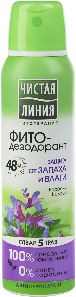 Чистая Линия Фитотерапия Фитодезодорант антиперспирант аэрозоль женский Защита от запаха и влаги 150 мл1106098221 Чистая Линия Фитотерапия Фитодезодорант антиперспирант аэрозоль женский Защита от запаха и влаги 150 мл1106098221Предовращает появление влаги и запаха. Придает приятный аромат Вашей коже. Защищает в течение всего дня.