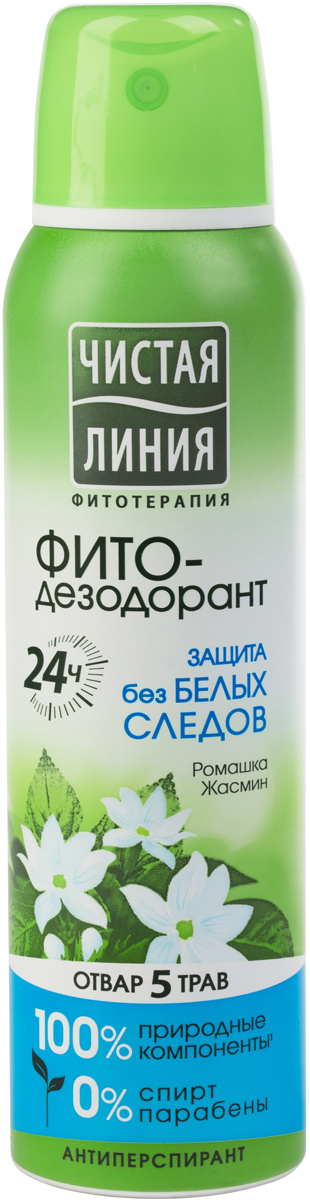 Чистая Линия Фитотерапия Фитодезодорант антиперспирант аэрозоль женский Защита без белых следов 150 мл1106098321 Чистая Линия Фитотерапия Фитодезодорант антиперспирант аэрозоль женский Защита без белых следов 150 мл1106098321Защищает Вашу кожу от влаги и запаха. Не оставляет следов на ождежде.