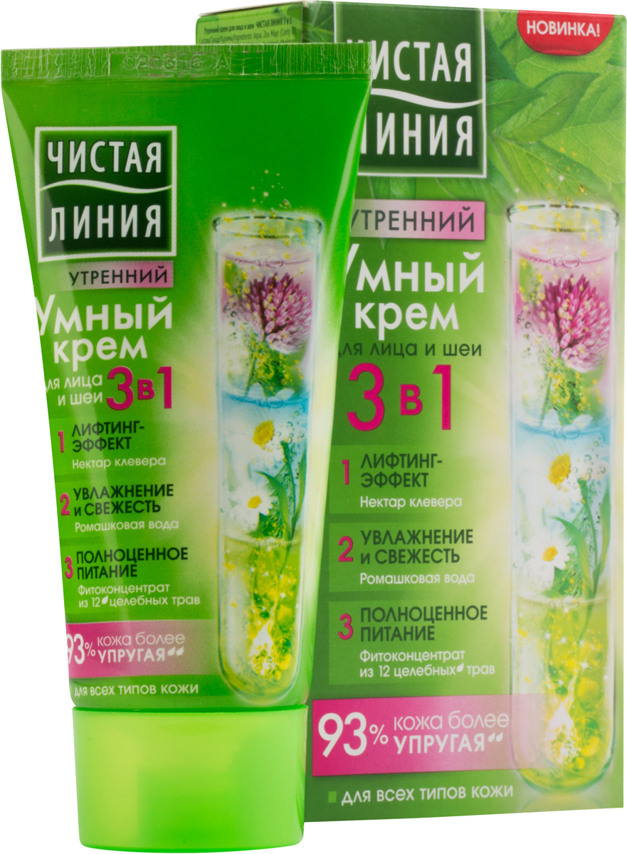 Чистая Линия Утренний крем для лица Умный утренний 50 мл110629872 Чистая Линия Утренний крем для лица Умный утренний 50 мл110629872Что бы Вы предпочли сегодня - только есть или только пить? ОТВЕТ ОЧЕВИДЕН: для здоровья и красоты нам необходимы И вода, И питание. Так и наша кожа нуждается и в питании, и в влажнении Именно поэтому в институте ЧИСТАЯ ЛИНИЯ созданы уникальные умные кремы 3в1. Умная формула кремов обеспечивает коже питание и увлажнение в необходимом количестве и в доступной форме. И только после этого начинают максимально эффективно работать натуральные антивозрастные компоненты. 1. Ромашковая вода - УВЛАЖНЕНИЕ И СВЕЖЕСТЬ Глубоко увлажняет, освежает, очищает клетки от токсинов. 2. Фитоконцентрат из 12 целебных трав - ПОЛНОЦЕННОЕ ПИТАНИЕ Полноценно питает. Насыщает фито-витаминами и микроэлементами, улучшает энергообмен. 3. Нектар клевера - ЛИФТИНГ-ЭФФЕКТ Биоактивная формула клевера подтягивает кожу, повышает упругость и тонус кожи Теперь Вы можете быть уверены, что ухаживаете за кожей правильно! Рекомендовано от 35 лет.