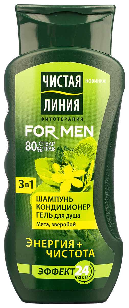 Чистая Линия For Men шампунь-кондиционер и гель для душа 3в1, 250 мл21146987 Чистая Линия For Men шампунь-кондиционер и гель для душа 3в1, 250 мл21146987Шампунь-кондиционер-гель для душа 3 в 1 «Энергия и чистота» позволяет одновременно позаботиться о волосах и коже, гарантирует их глубокое очищение и обеспечивает необходимое питание. После использования средства волосы наполняются притягательным блеском, становятся мягкими и послушными, а кожа обретает эластичность и радует восхитительным свежим ароматом. Чистая линия - российский косметический бренд, который основан на принципах Фитотерапии, с впечатляющей историей. Миссия Чистой линии - беречь и заботиться о естественной красоте и молодости российских женщин, делая их жизнь счастливее с каждым днем. Сегодня, Чистая линия – это один из самых больших брендов самой большой страны! Институт Чистая линия — это передовой исследовательский центр по изучению полезных свойств растений и их эффективного воздействия на кожу и волосы. Чистая линия — единственный косметический бренд, основанный на строгих принципах Фитотерапии. Разработкой продуктов бренда занимаются фитокосметологи - специалисты, которые изучают экстракты растений, их свойств и наиболее эффективные их комбинации. Фитокосметологи руководствуются следующими принципами Фитотерапии: - Не все растения обладают одинаково полезными свойствами. Например, экстракт алоэ не дает того же антивозрастного эффекта, что экстракт вербены.- Растения необходимо правильно собирать и обрабатывать. Листья толокнянки, к примеру, надо собирать в период цветения. - Чтобы экстракты в составе продукта не «спорили», а дополняли действие друг друга, их композиция должна быть составлена грамотно. Ассортимент средств Чистая линия включает в себя множество косметических линий, которые обеспечивают комплексный уход за волосами, лицом и телом для женщины каждой возрастной категории. В нашей косметике собрано все лучшее, что есть в природе для заботы о вашей красоте и молодости. В косметике Чистая Линия используется более 70 разных российских трав. Мы ищем самое лучшее в природе – чтобы делать каждую женщину красивой! Чистая Линия - красота и молодость Вашей кожи и волос!