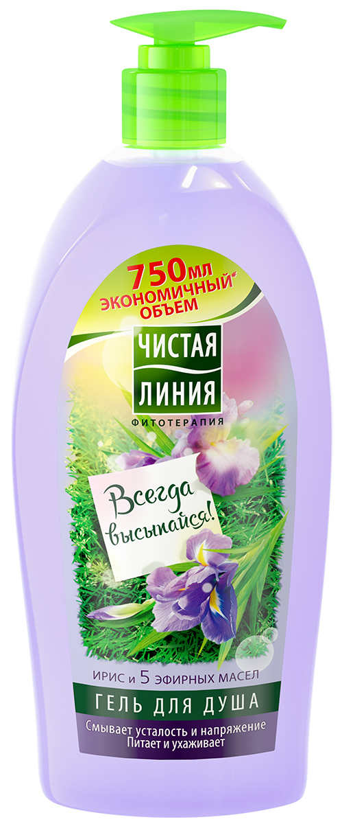 Чистая Линия гель для душа Всегда высыпайся Ирис 750 мл67107703 Чистая Линия гель для душа Всегда высыпайся Ирис 750 мл67107703Гели для душа ЧИСТАЯ ЛИНИЯ знают чего вам хочется больше всего! Мечтаешь наконец выспаться? Всегда высыпайся с новым расслабляющим гелем для душа ЧИСТАЯ ЛИНИЯ с ирисом и 5 эфирными маслами. Масла интенсивно питают кожу, а аромат ириса расслабляет, помогает смыть усталость и напряжение. РЕЗУЛЬТАТ: кожа красивая и гладкая, а ты легко засыпаешь и прекрасно себя чувствуешь утром!Чистая линия - российский косметический бренд, который основан на принципах Фитотерапии, с впечатляющей историей. Миссия Чистой линии - беречь и заботиться о естественной красоте и молодости российских женщин, делая их жизнь счастливее с каждым днем. Сегодня, Чистая линия – это один из самых больших брендов самой большой страны! Институт Чистая линия — это передовой исследовательский центр по изучению полезных свойств растений и их эффективного воздействия на кожу и волосы. Чистая линия — единственный косметический бренд, основанный на строгих принципах Фитотерапии. Разработкой продуктов бренда занимаются фитокосметологи - специалисты, которые изучают экстракты растений, их свойств и наиболее эффективные их комбинации. Фитокосметологи руководствуются следующими принципами Фитотерапии: - Не все растения обладают одинаково полезными свойствами. Например, экстракт алоэ не дает того же антивозрастного эффекта, что экстракт вербены.- Растения необходимо правильно собирать и обрабатывать. Листья толокнянки, к примеру, надо собирать в период цветения. - Чтобы экстракты в составе продукта не спорили, а дополняли действие друг друга, их композиция должна быть составлена грамотно. Ассортимент средств Чистая линия включает в себя множество косметических линий, которые обеспечивают комплексный уход за волосами, лицом и телом для женщины каждой возрастной категории. В нашей косметике собрано все лучшее, что есть в природе для заботы о вашей красоте и молодости. В косметике Чистая Линия используется более 70 разных российских трав. Мы ищем самое лучшее в природе – чтобы делать каждую женщину красивой! Чистая Линия - красота и молодость Вашей кожи и волос!