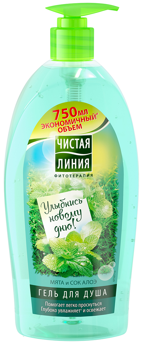 Чистая Линия гель для душа Улыбнись новому дню Мята 750 мл67107721 Чистая Линия гель для душа Улыбнись новому дню Мята 750 мл67107721Гели для душа ЧИСТАЯ ЛИНИЯ знают чего вам хочется больше всего! Не любишь просыпаться рано? Улыбнись новому дню с новым пробуждающим гелем для душа ЧИСТАЯ ЛИНИЯ с мятой и алоэ. Алоэ увляжняет и ухаживает за кожей, а мята дарит тонус и энергию для отличного дня. РЕЗУЛЬТАТ: кожа нежная и гладкая, а ты полна сил для нового дня!Чистая линия - российский косметический бренд, который основан на принципах Фитотерапии, с впечатляющей историей. Миссия Чистой линии - беречь и заботиться о естественной красоте и молодости российских женщин, делая их жизнь счастливее с каждым днем. Сегодня, Чистая линия – это один из самых больших брендов самой большой страны! Институт Чистая линия — это передовой исследовательский центр по изучению полезных свойств растений и их эффективного воздействия на кожу и волосы. Чистая линия — единственный косметический бренд, основанный на строгих принципах Фитотерапии. Разработкой продуктов бренда занимаются фитокосметологи - специалисты, которые изучают экстракты растений, их свойств и наиболее эффективные их комбинации. Фитокосметологи руководствуются следующими принципами Фитотерапии: - Не все растения обладают одинаково полезными свойствами. Например, экстракт алоэ не дает того же антивозрастного эффекта, что экстракт вербены.- Растения необходимо правильно собирать и обрабатывать. Листья толокнянки, к примеру, надо собирать в период цветения. - Чтобы экстракты в составе продукта не спорили, а дополняли действие друг друга, их композиция должна быть составлена грамотно. Ассортимент средств Чистая линия включает в себя множество косметических линий, которые обеспечивают комплексный уход за волосами, лицом и телом для женщины каждой возрастной категории. В нашей косметике собрано все лучшее, что есть в природе для заботы о вашей красоте и молодости. В косметике Чистая Линия используется более 70 разных российских трав. Мы ищем самое лучшее в природе – чтобы делать каждую женщину красивой! Чистая Линия - красота и молодость Вашей кожи и волос!