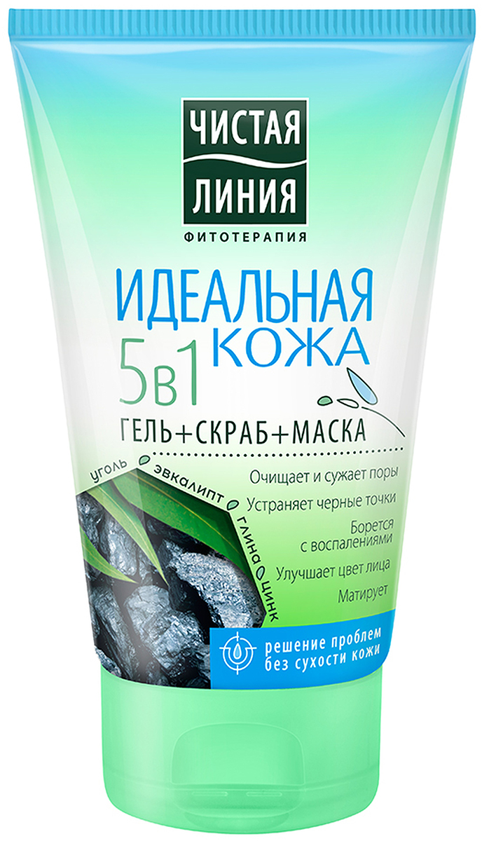 Чистая Линия Идеальная кожа гель+скраб+маска для лица 5в1, 120 мл65500409 Чистая Линия Идеальная кожа гель+скраб+маска для лица 5в1, 120 мл65500409Красивая и здоровая кожа - это просто! Косметическое средство 5 в 1 Идеальная кожа- это гель для умывания, маска и скраб, объединенные в одном косметическом продукте. Специально разработанная формула этого средства эффективно решает проблемы кожи благодаря активным компонентам: цинку, эвкалипту, белой глине. 5 действий в одном продукте: Очищае Снимает воспаления Придает матовость Устраняет черные точки Выравнивает цвет лица. Уже с первого применения кожа становится красивой, идеально чистой и свежей Чистая линия - российский косметический бренд, который основан на принципах Фитотерапии, с впечатляющей историей. Миссия Чистой линии - беречь и заботиться о естественной красоте и молодости российских женщин, делая их жизнь счастливее с каждым днем. Сегодня, Чистая линия – это один из самых больших брендов самой большой страны! Институт Чистая линия — это передовой исследовательский центр по изучению полезных свойств растений и их эффективного воздействия на кожу и волосы. Чистая линия — единственный косметический бренд, основанный на строгих принципах Фитотерапии. Разработкой продуктов бренда занимаются фитокосметологи - специалисты, которые изучают экстракты растений, их свойств и наиболее эффективные их комбинации. Фитокосметологи руководствуются следующими принципами Фитотерапии: - Не все растения обладают одинаково полезными свойствами. Например, экстракт алоэ не дает того же антивозрастного эффекта, что экстракт вербены.- Растения необходимо правильно собирать и обрабатывать. Листья толокнянки, к примеру, надо собирать в период цветения. - Чтобы экстракты в составе продукта не «спорили», а дополняли действие друг друга, их композиция должна быть составлена грамотно. Ассортимент средств Чистая линия включает в себя множество косметических линий, которые обеспечивают комплексный уход за волосами, лицом и телом для женщины каждой возрастной категории. В нашей косметике собрано все лучшее, что есть в природе для заботы о вашей красоте и молодости. В косметике Чистая Линия используется более 70 разных российских трав. Мы ищем самое лучшее в природе – чтобы делать каждую женщину красивой! Чистая Линия - красота и молодость Вашей кожи и волос!