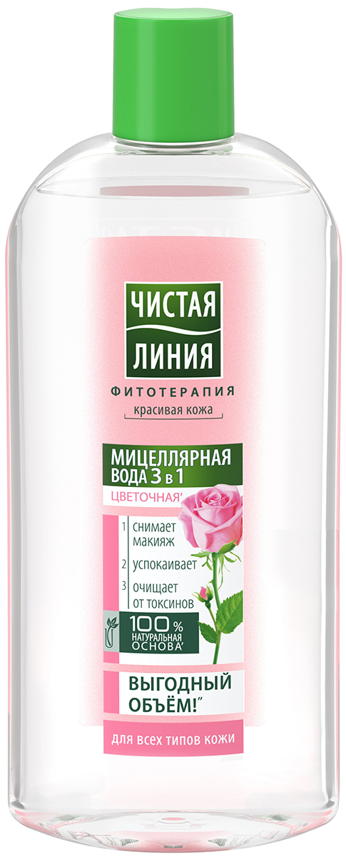 Чистая Линия Мицеллярная вода 3 в 1 400 мл67146386 Чистая Линия Мицеллярная вода 3 в 1 400 мл67146386Чистая линия- российская марка-производитель косметики на основе фитотерапии с впечатляющей историей. Ее миссия - беречь и заботиться о естественной красоте и здоровье российских женщин, делая их жизнь счастливее с каждым днем. Сегодня, Чистая линия – это самый большой бренд самой большой страны в мире.Институт Чистая линия — это передовой центр российской косметологии по изучению полезных свойств растений и их эффективного воздействия на кожу и волосы. Чистая линия — единственный косметический бренд с концепцией натуральности, основанный на строгих принципах фитотерапии. В разработке продуктов бренда мы руководствуемся следующими принципами фитотерапии:Не все растения обладают одинаково полезными свойствами. Например, экстракт алоэ не дает того же антивозрастного эффекта, что экстракт вербены.Растения необходимо правильно собирать и обрабатывать. Листья толокнянки, к примеру, надо собирать в период цветения.Чтобы экстракты в составе продукта не спорили, а дополняли действие друг друга, их композиция должна быть составлена грамотно.Ассортимент средств Чистая линия включает в себя множество косметических линий, которые обеспечивают комплексный уход за волосами, лицом и телом для женщины каждой возрастной категории.В нашей косметике собрано все лучшее, что есть в природе для заботы о вашей красоте и здоровье. В косметике Чистая Линия используется более 30 разных российских трав. Мы каждый день ищем самое лучшее в природе – чтобы делать каждую женщину красивой! Чистая Линия– здоровье и красота Вашей кожи и волос!