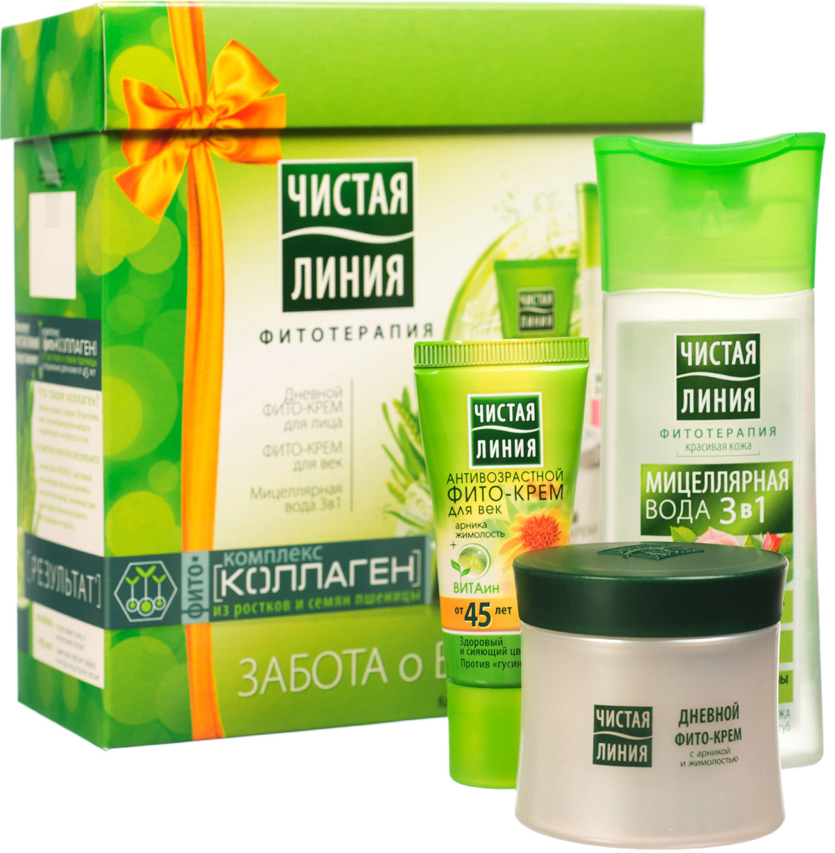 Чистая Линия Фитотерапия подарочный набор Забота о коже, 45+20+100мл67101016_new Чистая Линия Фитотерапия подарочный набор Забота о коже, 45+20+100мл67101016_new1. Дневной фито-крем для лица от 45 лет Арника и Жимолость Заметный эффект лифтинга Более четкие контуры лица 2. Фито-крем для влек от 45 лет Арника и жимолость Морщины заметно разглаживаютсяКожа более подтянутаяКомплекс Фитоколлаген из ростков и семян пшеницы специально для кожи от 45 летКоллаген составляет в среднем 70% всех белков кожи. Это важнейший протеин молодости, который отвечает за ее упругость и тонус. Но с возрастом его количество в коже уменьшается.Комплекс Фитоколлаген - родственный коже антивозрастной альянс протеинов и масла ростков пшеницы. Они помогают коже вырабатывать собственный коллаген и восстанавливают ее упругость. Результат: Мгновенно подтягивает кожу и интенсивно питаетЗа 16 дней: заметный лифтинг-эффектконтуры лица более четкие3. Мицеллярная цветочная вода 3в1Мицеллы – мягкие очищающие частицы для бережного удаления макияжа Ромашка успокаивает и смягчает кожуРоза нейтрализует и выводит токсины Чистая линия - российский косметический бренд, который основан на принципах Фитотерапии, с впечатляющей историей. Миссия Чистой линии - беречь и заботиться о естественной красоте и молодости российских женщин, делая их жизнь счастливее с каждым днем. Сегодня, Чистая линия – это один из самых больших брендов самой большой страны! Институт Чистая линия — это передовой исследовательский центр по изучению полезных свойств растений и их эффективного воздействия на кожу и волосы. Чистая линия — единственный косметический бренд, основанный на строгих принципах Фитотерапии. Разработкой продуктов бренда занимаются фитокосметологи - специалисты, которые изучают экстракты растений, их свойств и наиболее эффективные их комбинации. Фитокосметологи руководствуются следующими принципами Фитотерапии: - Не все растения обладают одинаково полезными свойствами. Например, экстракт алоэ не дает того же антивозрастного эффекта, что экстракт вербены.- Растения необходимо правильно собирать и обрабатывать. Листья толокнянки, к примеру, надо собирать в период цветения. - Чтобы экстракты в составе продукта не «спорили», а дополняли действие друг друга, их композиция должна быть составлена грамотно. Ассортимент средств Чистая линия включает в себя множество косметических линий, которые обеспечивают комплексный уход за волосами, лицом и телом для женщины каждой возрастной категории. В нашей косметике собрано все лучшее, что есть в природе для заботы о вашей красоте и молодости. В косметике Чистая Линия используется более 70 разных российских трав. Мы ищем самое лучшее в природе – чтобы делать каждую женщину красивой! Чистая Линия - красота и молодость Вашей кожи и волос!