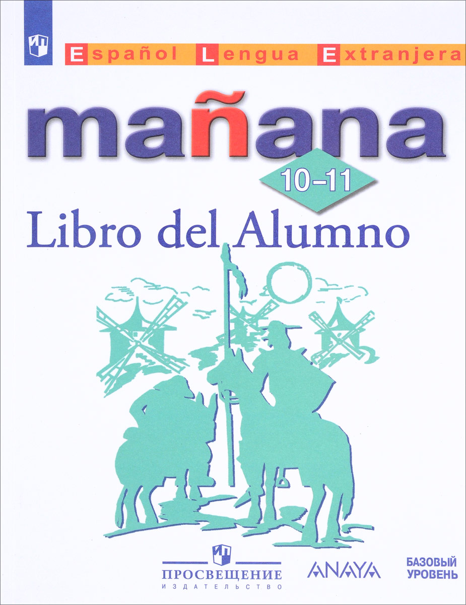 Espanol Lengua Extrranjera 10-11: Libro del Alumno/  .   . 10-11 .  .  