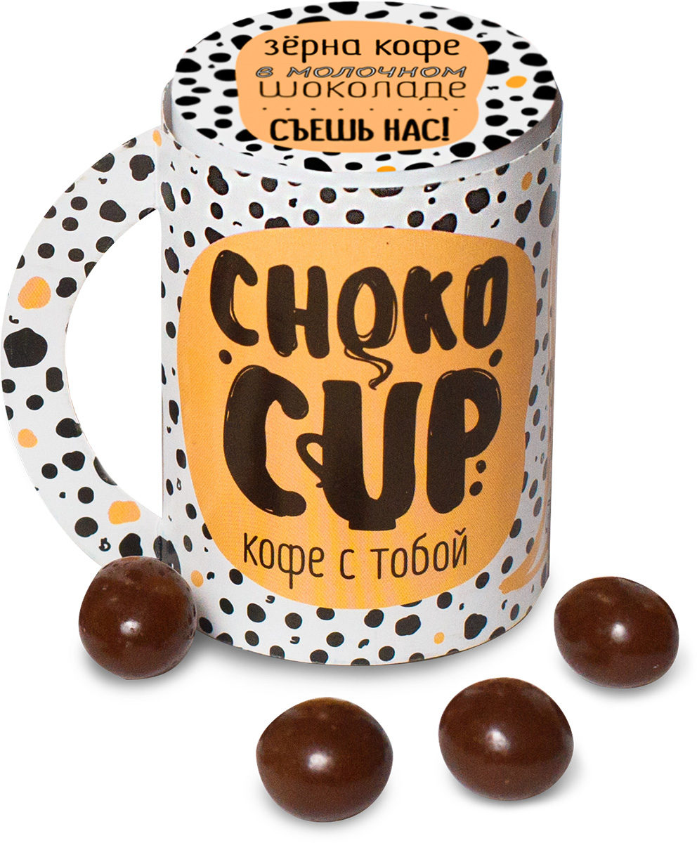 Chokocat Chokocup кофейные зерна в молочном шоколаде, 25 гБУМ003 Chokocat Chokocup кофейные зерна в молочном шоколаде, 25 гБУМ003Chokocup - уникальное сочетание обжаренных кофейных зерен в молочном шоколаде! Два Choko-зерна взбодрят тебя так же, как целая кружка кофе! Удобно взять с собой на работу, учебу, в спортзал, на вечеринку - куда угодно. Chokocup - заряд бодрости в кармане!