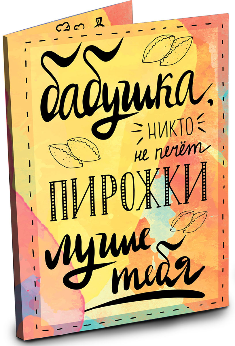 Chokocat Бабушке открытка с шоколадом, 20 гОТК008 Chokocat Бабушке открытка с шоколадом, 20 гОТК008Теплая открытка для любимой бабушки. Внутри 4 шоколадки по 5 грамм с благодарностью За заботу, За терпение, За воспитание, За 1000 поцелуев.