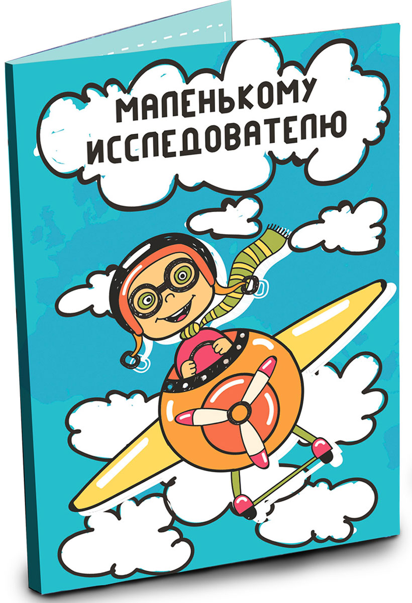 Chokocat Маленькому исследователю открытка с шоколадом, 20 гОТК012 Chokocat Маленькому исследователю открытка с шоколадом, 20 гОТК012Солнечная и добрая открытка для мальчика. Вперед, навстречу приключениям! Внутри 4 молочных шоколадки по 5 грамм.