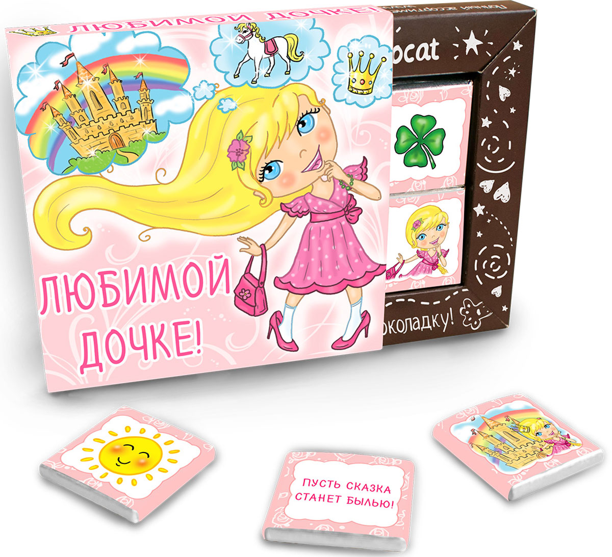 Chokocat Любимой дочке молочный шоколад, 60 гСТ055 Chokocat Любимой дочке молочный шоколад, 60 гСТ055Шоколадный набор Любимой дочке - лучшие пожелания для самой любимой принцессы на свете! Набор из 12 молочных шоколадок высшего сорта, каждая из которых завернута в оригинальную этикетку с иллюстрацией и надписью - станет прекрасным дополнением к подарку или же самостоятельным подарком.