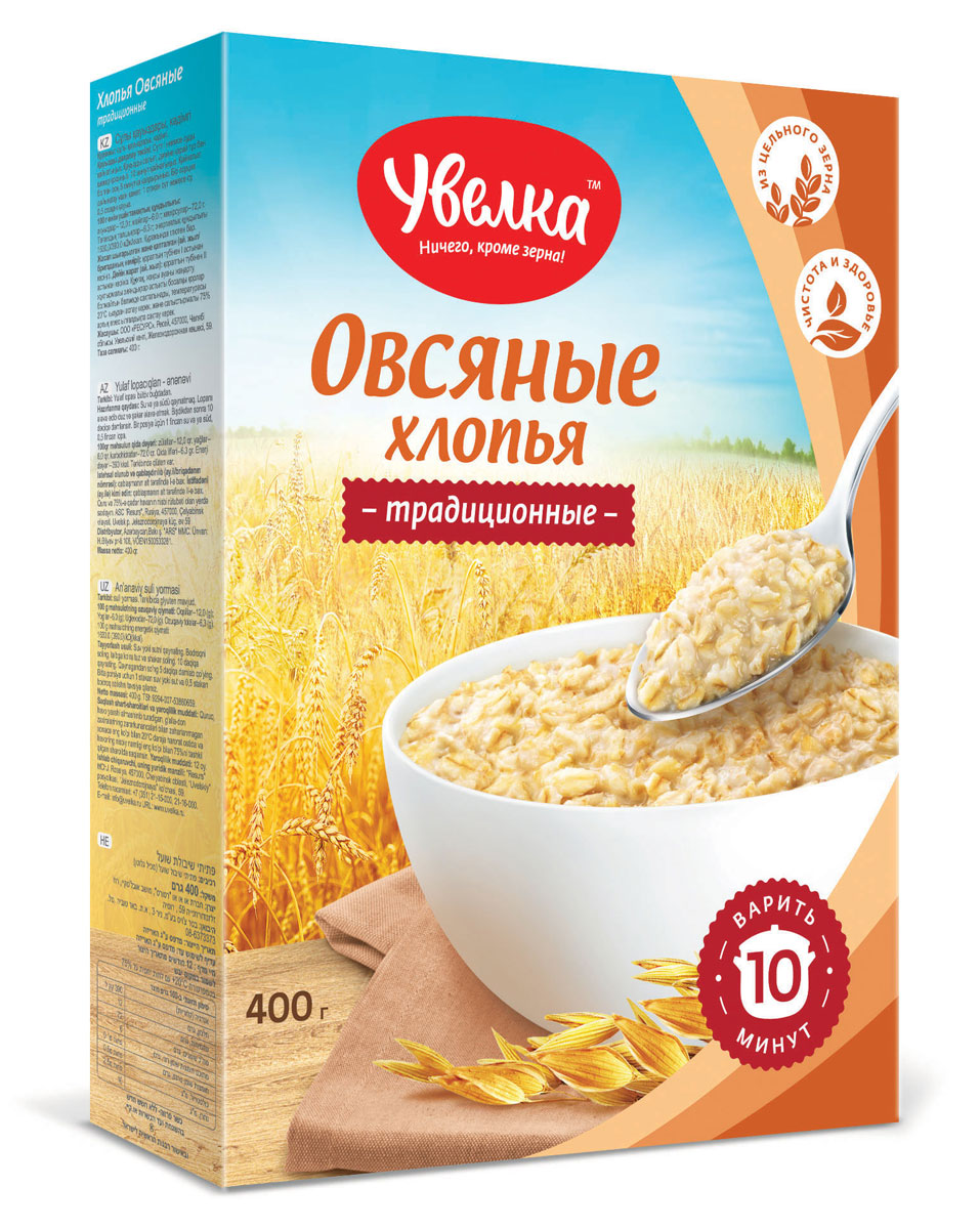 Увелка хлопья овсяные традиционные, 400 г741 Увелка хлопья овсяные традиционные, 400 г741Овсяные хлопья являются источником пищевых волокон, которые связывают холестерин и помогают снизить уровень сахара в крови.Также в овсянке много клетчатки, витаминов, минералов и других полезных и питательных веществ, поэтому она надолго утоляет голод и снабжает организм энергией на весь день.Уважаемые клиенты! Обращаем ваше внимание на то, что упаковка может иметь несколько видов дизайна. Поставка осуществляется в зависимости от наличия на складе.