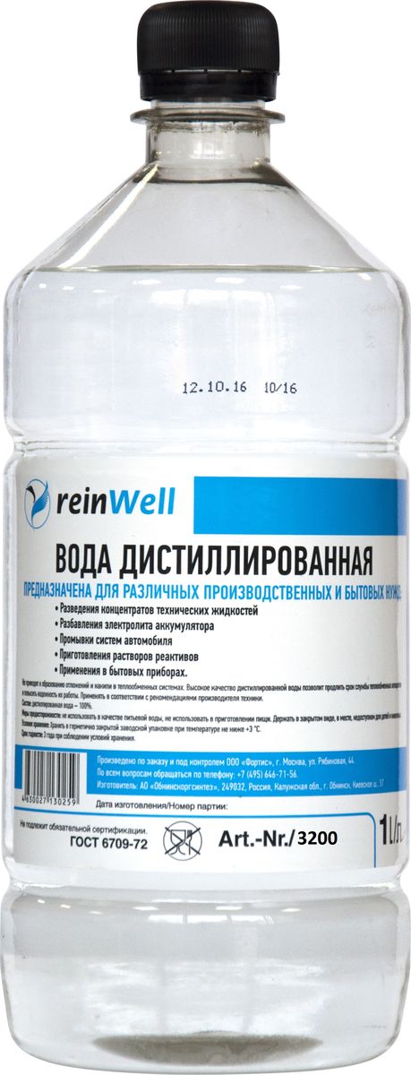 Вода дистиллированная ReinWell RW-02, 1 л3200 Вода дистиллированная ReinWell RW-02, 1 л3200Вода дистиллированная предназначена для различных производственных и бытовых нужд.