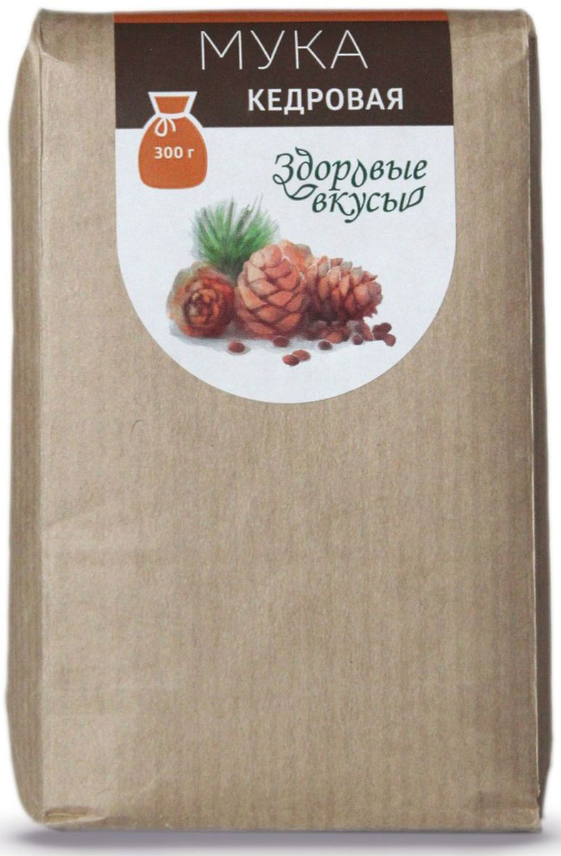 Здоровые вкусы мука кедровая, 300 г4680018522549 Здоровые вкусы мука кедровая, 300 г4680018522549Кедровая мука получена из частично обезжиренных ядер кедрового ореха. Мука богата высоким содержанием растительного белка (протеина), целого набора витаминов и микроэлементов. В ней сохраняются все вкусовые и питательные качества ядра кедрового ореха. Мука из ореха кедрового может употребляться как самостоятельный продукт питания в виде кедрового молока, так и в качестве добавки к различным блюдам, для приготовления блинчиков без сахара, кондитерских изделий. При добавлении кедровой муки в кашу, йогурт или кефир, получается превосходный питательный, полезный и легкий завтрак. В кондитерских изделиях может применяться в смеси с тыквенной, кунжутной, льняной, конопляной или арахисовой мукой.