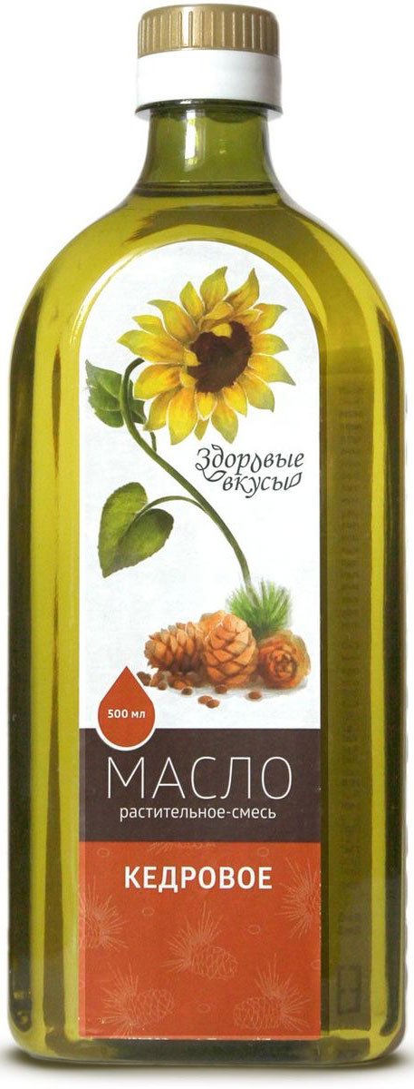 Здоровые вкусы масло растительное смесь кедровое, 500 мл4680018521016 Здоровые вкусы масло растительное смесь кедровое, 500 мл4680018521016Смесь растителных масел подсолнечного рафинированного и кедрового ореха нерафиниованного - это великолепный продукт, обладающий приятным нежным вкусом, в сочетании с легким ароматом кедрового ореха. Масло кедрового ореха богато полезными веществами, полинасыщенными жирными кислотами, макро и микроэлементами. Регулярное употребление в пищу масла кедрового ореха способствует повышению иммунитета, улучшению работы легких и бронхов, укреплению стенок кровеносных сосудов. Приводит в норму артериальное давление, помогает в профилактике атеросклероза, снимает воспаление в суставах. В кулинарии используется для заправки салатов, приготовления холодных соусов, можно добавлять небольшое количество масла во все готовые блюда: каши, мясо, овощи.