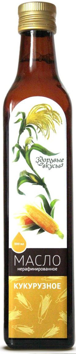 Здоровые вкусы масло кукурузное нерафинированное холодного отжима, 500 мл4680018523638 Здоровые вкусы масло кукурузное нерафинированное холодного отжима, 500 мл4680018523638Кукурузное масло богато биофлавоноидами, которые обладают широким спектром действия на организм: гипотензивным, диуретическим, гастропротекторным и противодиабетическим. Кукурузное масло обладает Р-витаминной активностью, которая благотворно влияет на кожу - способствует стабилизации коллагена - основного вещества соединительной ткани.