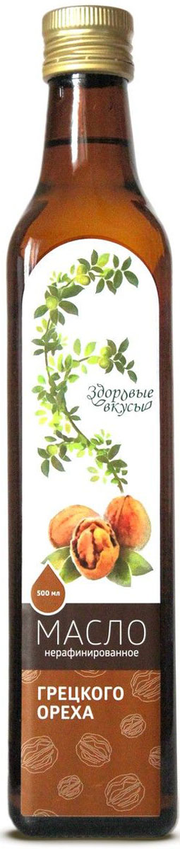Здоровые вкусы масло грецкого ореха нерафинированное холодного отжима, 500 мл4680018523607 Здоровые вкусы масло грецкого ореха нерафинированное холодного отжима, 500 мл4680018523607Масло грецкого ореха - это полезный продукт, являющийся источником полиненасыщенных жирных кислот, витаминов и микроэлементов.Широко известно свойство масла грецкого ореха блокировать очаги воспаления, поэтому его применяют как профилактическое и вспомогательное средство для лечения целого ряда заболеваний. Используют при восстановлении больных после перенесенных операций, т.к. это масло стабилизирует и повышает иммунитет, повышает устойчивость к лучевым поражениям, помогает в выведении радионуклидов, помогает при лечении онкологических заболеваний.Продукт рекомендуют употреблять в пищу тем, кто страдает нарушениями обмена веществ, сердечно-сосудистыми и эндокринными заболеваниями.