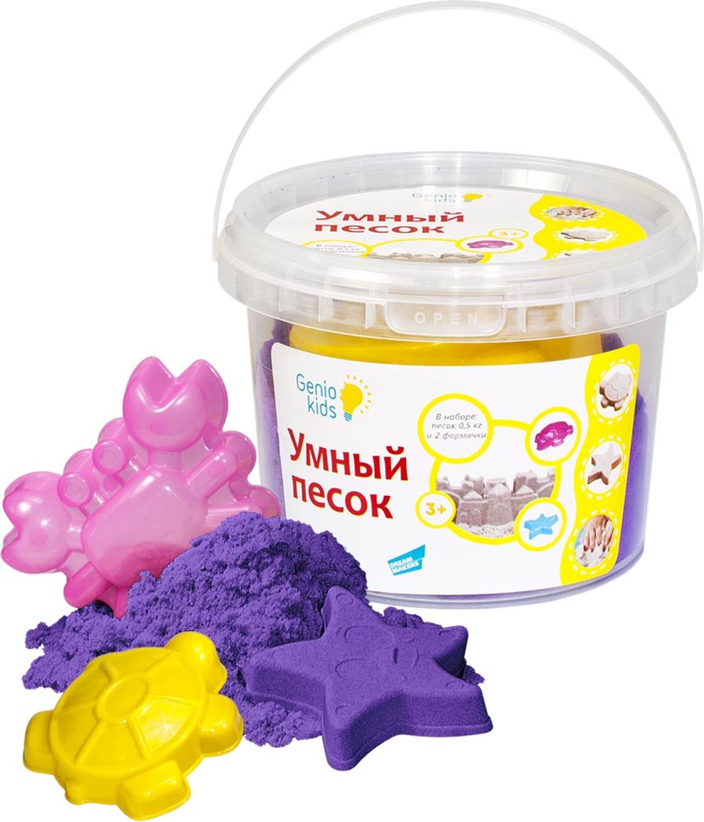 Genio Kids Кинетический песок Умный песок цвет фиолетовый 500 г