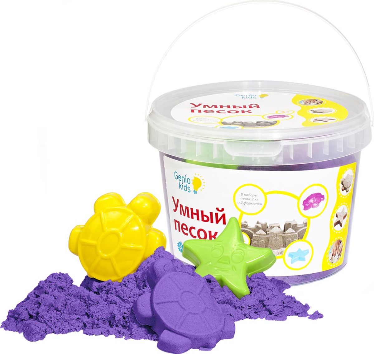 Genio Kids Кинетический песок Умный песок цвет фиолетовый 2 кг