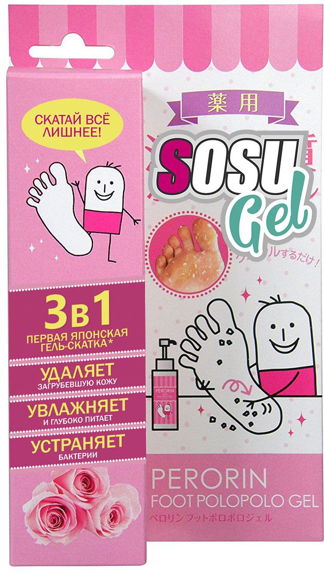 Sosu Гель-скатка для ног с ароматом розы 100 г46473 Sosu Гель-скатка для ног с ароматом розы 100 г46473Гель-скатка для ног SOSU – первая японская гель-скатка 3-в-1 для поддержания невероятной нежности кожи стоп от производителя легендарных педикюрных носочков SOSU!Питающий гель для пилинга стоп содержит 10 видов растительных экстрактов. Он деликатно удаляет ороговевшие клетки кожи, обеспечивая ей комплексное увлажнение и питание. Оригинальная японская формула из растительных компонентов и триклозана устраняет вредоносные бактерии, которые могут являться причиной возникновения раздражений, зуда и неприятного запаха. Аромат розы дарит приятное чувство расслабленности уставшим ногам.Гель-скатка обладает особой текстурой: гель тает на коже под воздействием тепла тела и воздуха и скатывается при массаже стоп, превращаясь в мягкий скраб. Бережно устраняет ороговевшие участки кожи, делая ее гладкой, как у младенца. Подходит для ежедневного применения.Используйте вместе с педикюрными носочками SOSU, чтобы сохранить кожу стоп гладкой и нежной еще дольше! А если ноги устают и требуют расслабления – попробуйте дополнить уход детокс-патчами SOSU! Средство легко наносится и обладает тройным действием: 1.Удаляет загрубевшую кожу, воздействуя только на омертвевшие клетки. 2.Увлажняет и глубоко питает кожу. 3.Устраняет бактерии, которые вызывают неприятный запах.Содержит комплекс ухаживающих компонентов:•Гиалуроновая кислота и глицерин глубоко увлажняют кожу;•Витамин Е улучшает регенерацию клеток;•Масло жожоба дополнительно смягчает грубую кожу;•Экстракты герани, шлемника, солодки, зизифуса, чая, алоэ, гамамелиса и ромашки активно питают кожу.Способ применения:1.Нанесите необходимое количество геля (1 – 2 нажатия) на чуть влажную кожу стоп.2.Помассируйте круговыми движениями. 3.После того как гель скатается вместе с ороговевшими частицами кожи (20 – 30 секунд), тщательно ополосните стопы теплой водой. 4.Для улучшения результата после процедуры рекомендуется нанести крем. В зависимости от состояния кожи, используйте 2 – 3 раза в неделю. Способ хранения: хранить в недоступных для детей местах, вдали от прямых солнечных лучей.