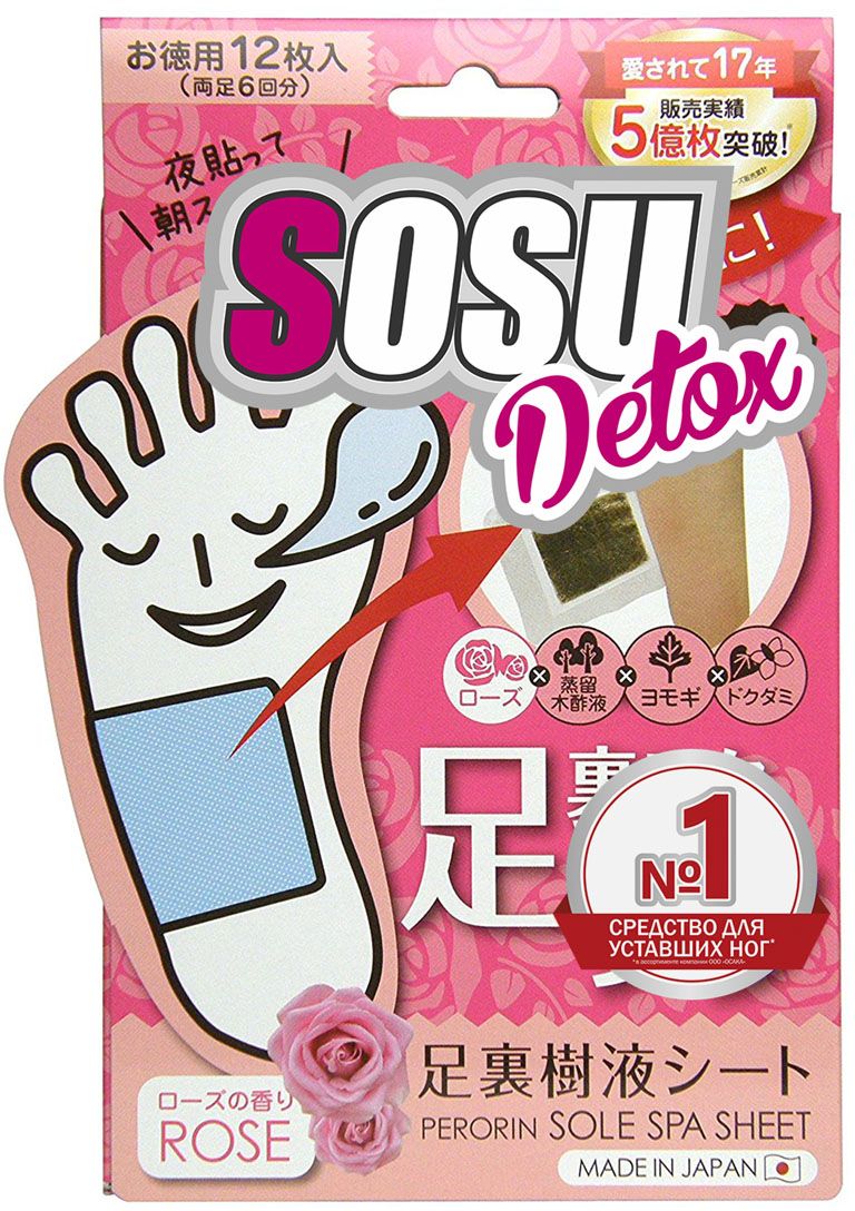 Sosu Detox Патчи для ног с ароматом розы Detox, 6 пар48699 Sosu Detox Патчи для ног с ароматом розы Detox, 6 пар48699Детокс-патчи для ног SOSU – японский инновационный продукт от производителя легендарных педикюрных носочков SOSU. Детокс-патчи – оригинальное японское средство для релаксации ног после продолжительной ходьбы на каблуках, длительных пеших прогулок или статичной нагрузки. Легкие и отдохнувшие ноги – каждое утро!Как работает патч? Детокс-патч вызывает местный разогрев кожи: капилляры и поры расширяются, кровоток усиливается. В результате – токсичные вещества выходят из кожи и впитываются сорбентом в патче. Патчи имеют 100% натуральный состав. 4 компонента для легкости ваших ног: 1. Древесный укусус разогревает кожу, чтобы активные компоненты проникли в кожу. 2. Хауттюйния обладает противовоспалительным действием и снимает отечность. 3. Полынь избавляет организм от накопившихся токсинов. 4. Роза оказывает дополнительный расслабляющий эффект.Детокс-патчи начинают действовать при соприкосновении с кожей и вытягивают токсины через поры прямо во время сна, когда организм максимально расслаблен!Уже после первой процедуры вы почувствуете бодрость и чувство легкости. А курсовое применение поможет Вам улучшить тонус и достичь максимального результата.Легкие и отдохнувшие ноги – каждое утро!Используйте вместе с педикюрными носочками и гелем-скаткой SOSU для комплексной заботы о красоте и здоровье Ваших ног.