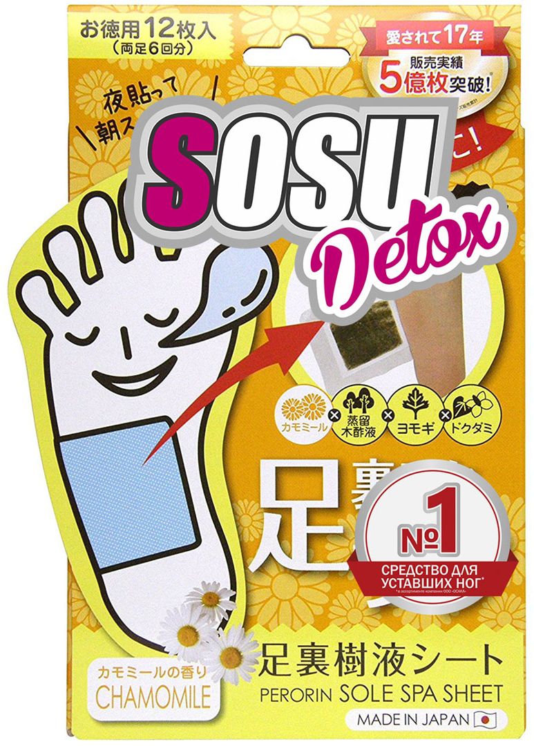 Sosu Detox Патчи для ног с ароматом ромашки Detox, 6 пар48705 Sosu Detox Патчи для ног с ароматом ромашки Detox, 6 пар48705Детокс-патчи для ног SOSU – японский инновационный продукт от производителя легендарных педикюрных носочков SOSU. Детокс-патчи – оригинальное японское средство для релаксации ног после продолжительной ходьбы на каблуках, длительных пеших прогулок или статичной нагрузки. Как работает патч? Детокс-патч вызывает местный разогрев кожи: капилляры и поры расширяются, кровоток усиливается. В результате – токсичные вещества выходят из кожи и впитываются сорбентом в патче. Патчи имеют 100% натуральный состав. 4 компонента для легкости ваших ног: 1. Древесный укусус разогревает кожу, чтобы активные компоненты проникли в кожу. 2. Хауттюйния обладает противовоспалительным действием и снимает отечность. 3. Полынь избавляет организм от накопившихся токсинов. 4. Ромашка известна своим расслабляющим и успокаивающим эффектом.Детокс-патчи начинают действовать при соприкосновении с кожей и вытягивают токсины через поры прямо во время сна, когда организм максимально расслаблен!Уже после первой процедуры вы почувствуете бодрость и чувство легкости. А курсовое применение поможет Вам улучшить тонус и достичь максимального результата.Легкие и отдохнувшие ноги – каждое утро!Используйте вместе с педикюрными носочками и гелем-скаткой SOSU для комплексной заботы о красоте и здоровье Ваших ног.Способ применения: •Перед сном приклейте патчи на стопы (рекомендуемое место) или другую необходимую область.•К утру из-за выделяемой стопой влаги и действия активных компонентов патч потемнеет. Интенсивность оттенка зависит от индивидуальных особенностей организма. •Если после использования вы ощущаете чувство липкости – ополосните область теплой водой.•При курсовом применении цвет патча будет светлеть к утру от процедуры к процедуре. •Рекомендуется использовать курсом с периодичностью 1-2 раза в неделю. Один патч предназначен для однократного применения. Рекомендуемая длина курса – 8 недель. Способ хранения: •Хранить в недоступном для детей месте, сухом проветриваемом помещении.