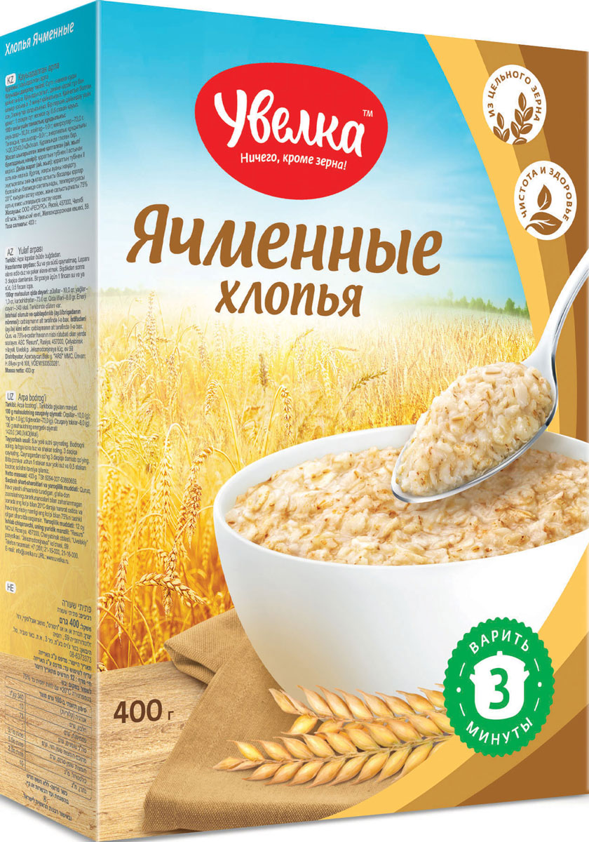 Увелка хлопья ячменные, 400 г744 Увелка хлопья ячменные, 400 г744Хлопья ячменные из цельного зерна. Источник витаминов и микроэлементов. Полезно и вкусно.Уважаемые клиенты! Обращаем ваше внимание на то, что упаковка может иметь несколько видов дизайна. Поставка осуществляется в зависимости от наличия на складе.
