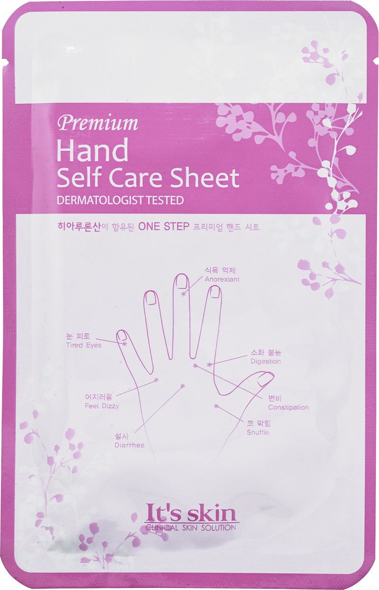 Its Skin Тканевая маска для рук Self Care Премиум, 20 мл х 2шт6020000372 Its Skin Тканевая маска для рук Self Care Премиум, 20 мл х 2шт6020000372Тканевая маска для рук содержит экстракты баобаба, бамбука, лаванды и гиалуроновую кислоту. Увлажняет кожу, поддерживает ее упругость, избавляет от шелушений и морщин. Смягчает, повышает бархатистость кожи, успокаивает, препятствуя появлению раздражений и покраснений.
