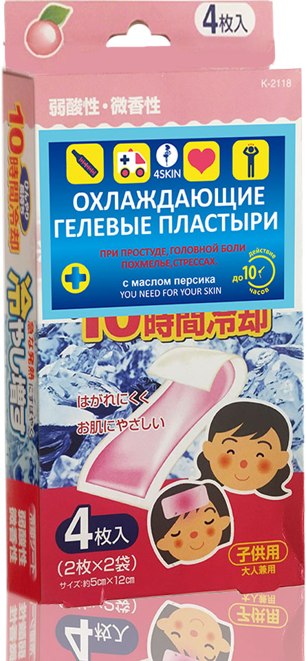 Kokubo Охлаждающие гелевые патчи с ароматом персика при простуде, температуре, ушибах, растяжениях, 4 шт921181 Kokubo Охлаждающие гелевые патчи с ароматом персика при простуде, температуре, ушибах, растяжениях, 4 шт921181Эффективны при высокой температуре и перегревании тела, при головных болях и мигренях, для снятия зрительного напряжения, усталости и бессоннице, при укачивании для стабилизации вестибулярного аппарата и других недомоганиях, в том числе и похмелье. Инновационная замена влажному полотенцу и пакету со льдом! Один пластырь на 10 часов непрерывного действия!
