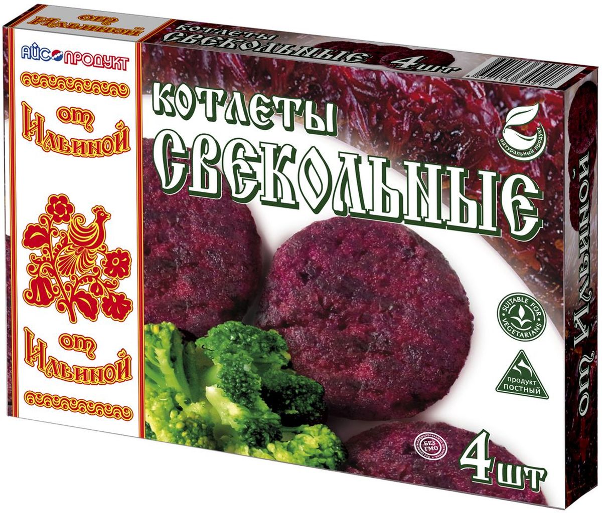 От Ильиной Котлеты свекольные, 300 г398 От Ильиной Котлеты свекольные, 300 г398Овощные котлеты От Ильиной позволяют не только экономить время на приготовлении домашних блюд, но и способны заменить многие продукты в Пост. Также овощные котлеты можно отнести к вегетарианским продуктам, так как они сделаны из натуральных овощей, не содержат продуктов животного происхождения, отлично насыщают наш организм, наполняя его витаминами, клетчаткой и полезными веществами. Их можно подавать с различными гарнирами, дополняя соусами и салатами.