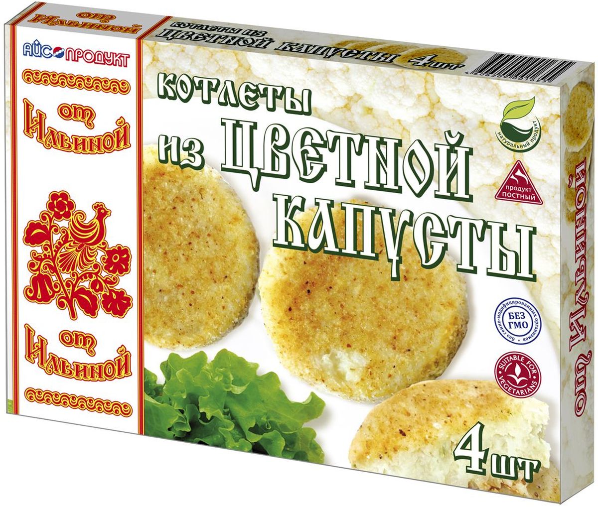 От Ильиной Котлеты из цветной капусты, 300 г438 От Ильиной Котлеты из цветной капусты, 300 г438Овощные котлеты От Ильиной позволяют не только экономить время на приготовлении домашних блюд, но и способны заменить многие продукты в Пост. Также овощные котлеты можно отнести к вегетарианским продуктам, так как они сделаны из натуральных овощей, не содержат продуктов животного происхождения, отлично насыщают наш организм, наполняя его витаминами, клетчаткой и полезными веществами. Их можно подавать с различными гарнирами, дополняя соусами и салатами.